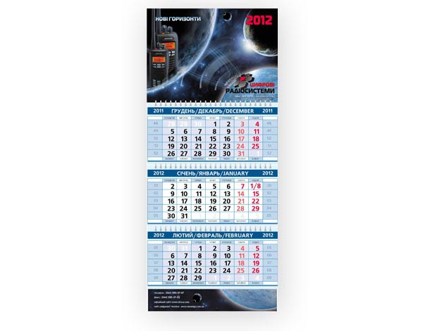 Квартальный настенный календарь продажа