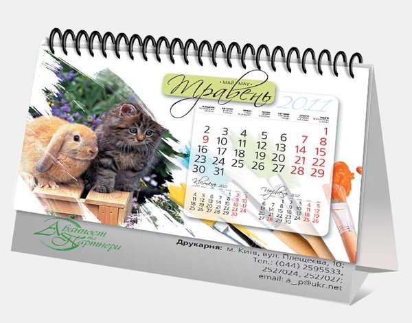 Настольный перекидной календарь (матовая бумага, выборочный УФ-лак, тиснение зеленой фольгой, пружина)