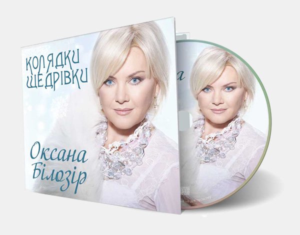 СD DJ-pack «Оксана Білозір»